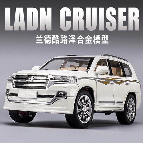 1:24丰田兰德酷路泽合金车模仿真陆巡霸道普拉多越野车模型玩具车
