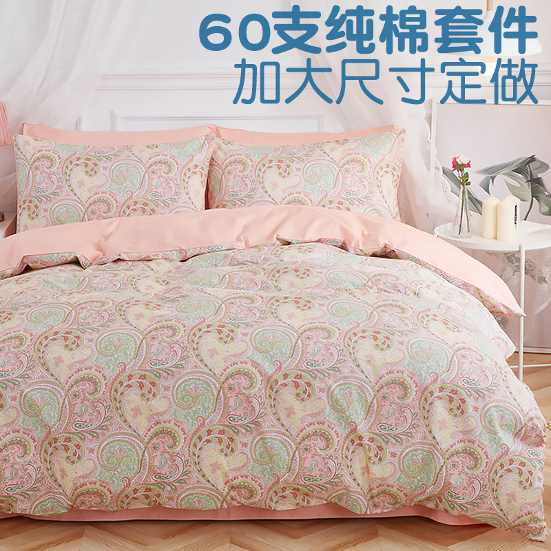 228×248加大套件定做出口欧美60支埃及长绒棉纯棉四件套全棉被罩