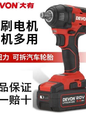大有电动扳手5733PLUS无刷20V锂电充电器风炮大扭力大友电动工具