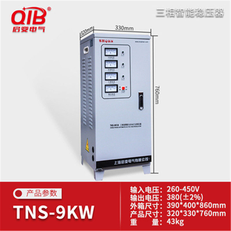 三相稳压器380v三相电源