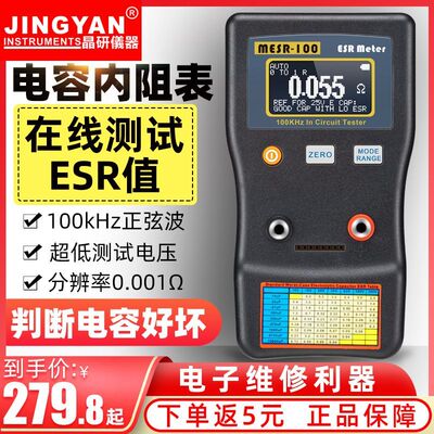 晶研数显自动量程电解电