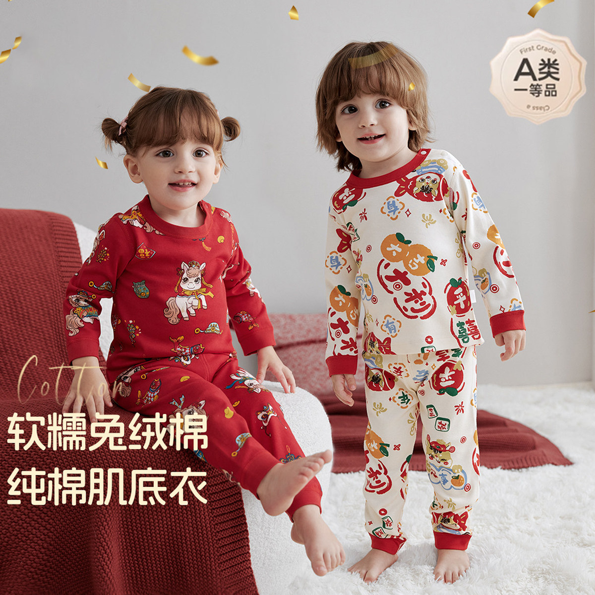马年儿童秋衣秋裤套装秋冬纯棉大红2026春节男童女孩宝宝保暖内衣,童装/婴儿装/亲子装,家居服套装,淘宝优惠券,粉丝福利购,淘宝优惠卷