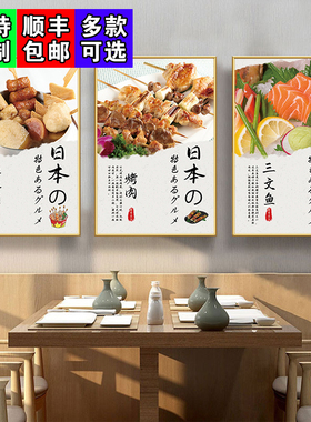 寿司店墙面装饰挂画居酒屋背景墙壁海报日式料理小吃菜品广告贴纸