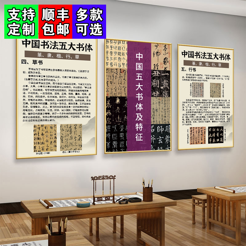 书法教室装饰挂画环创毛笔贴纸艺术培训机构楼梯布置文化墙面海报图片