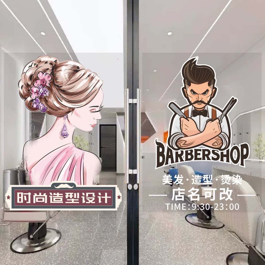 理发店发字墙贴美发烫染店橱窗玻璃门贴纸发廊个性创意造型广告画图片