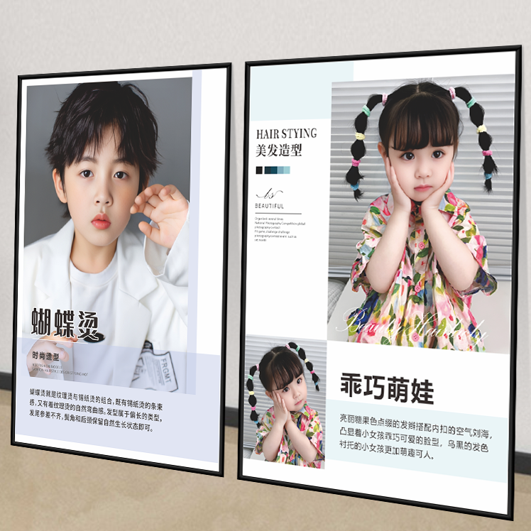 美发店墙面装饰发廊墙贴纸理发店发型挂画烫头染发背景墙海报定制