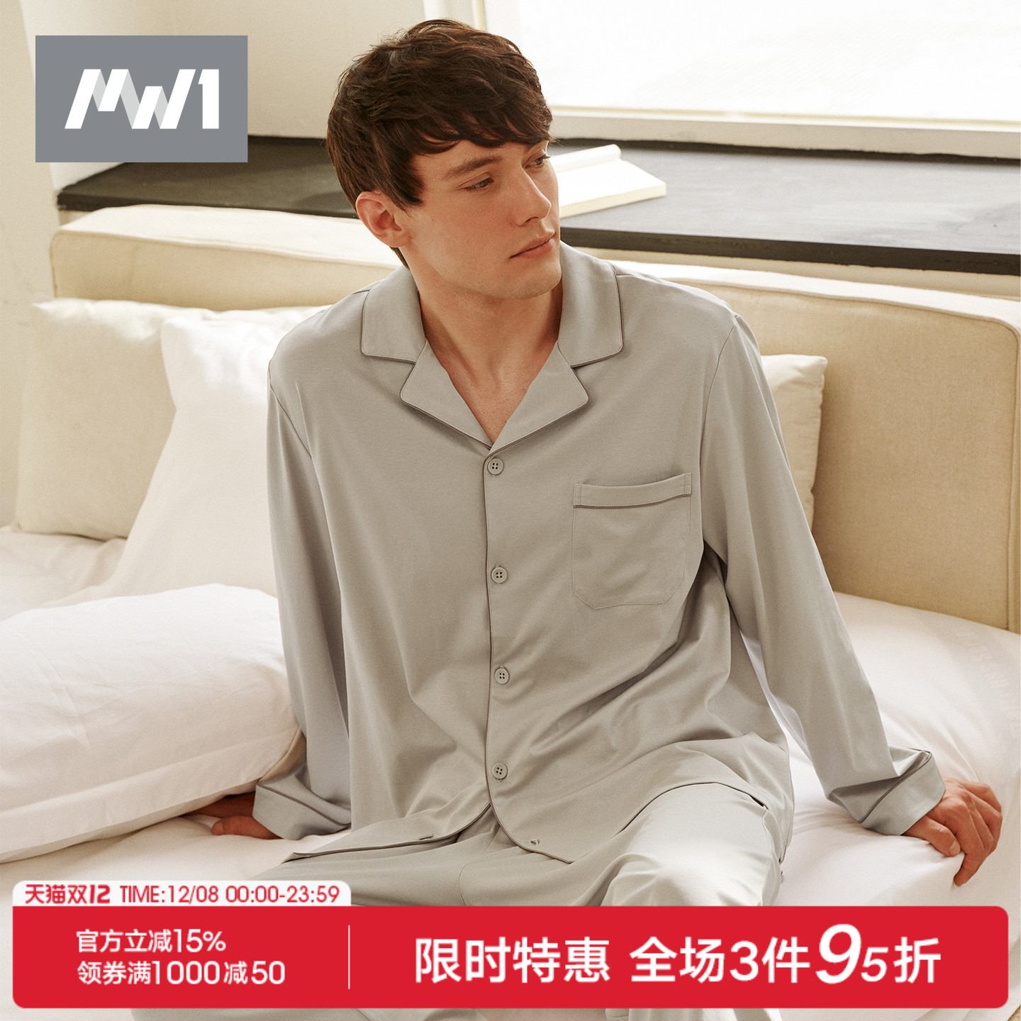 MW1男士60S纯棉睡衣官方正品