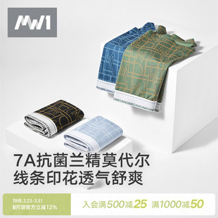 4条 头平角短裤 曼妮芬MW1男士 透气莫代尔抗菌裤 衩高档印花 内裤