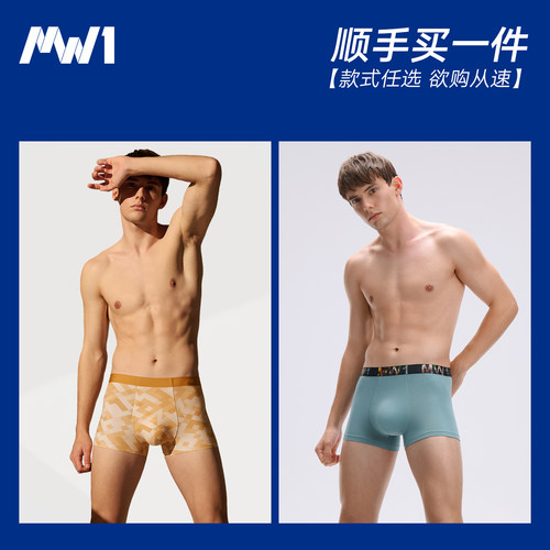 MW1曼妮芬男士中腰平角裤