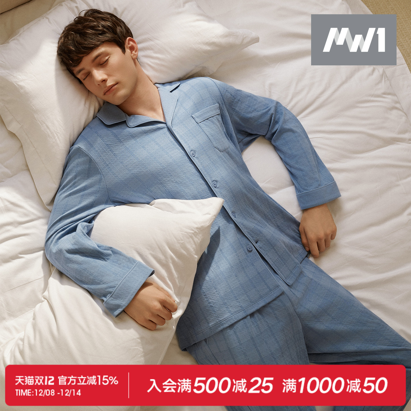 MW1男士双层棉纱睡衣官方正品