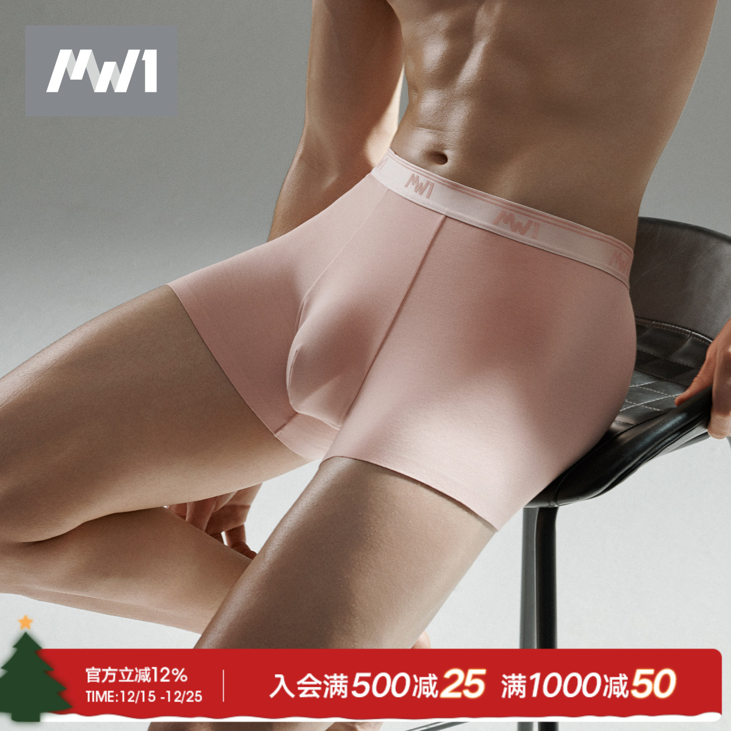 曼妮芬男士莫代尔内裤