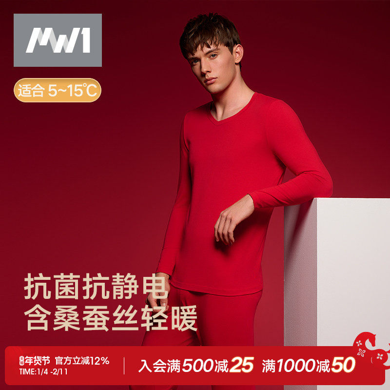 轻/厚暖|曼妮芬MW1男士内衣套装秋冬抗菌打底本命年红秋衣秋裤,女士内衣/男士内衣/家居服,保暖套装,淘宝优惠券,粉丝福利购,淘宝优惠卷