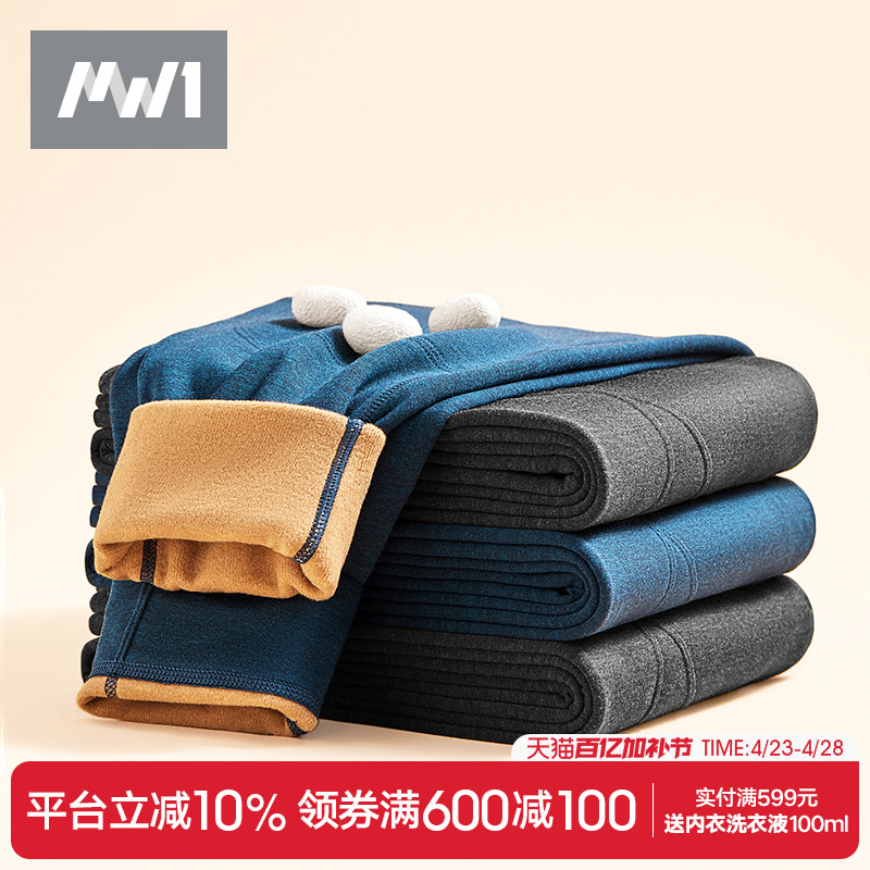 曼妮芬MW1男士双层保暖裤含桑蚕丝加厚保暖中腰护腹隐形打底长裤