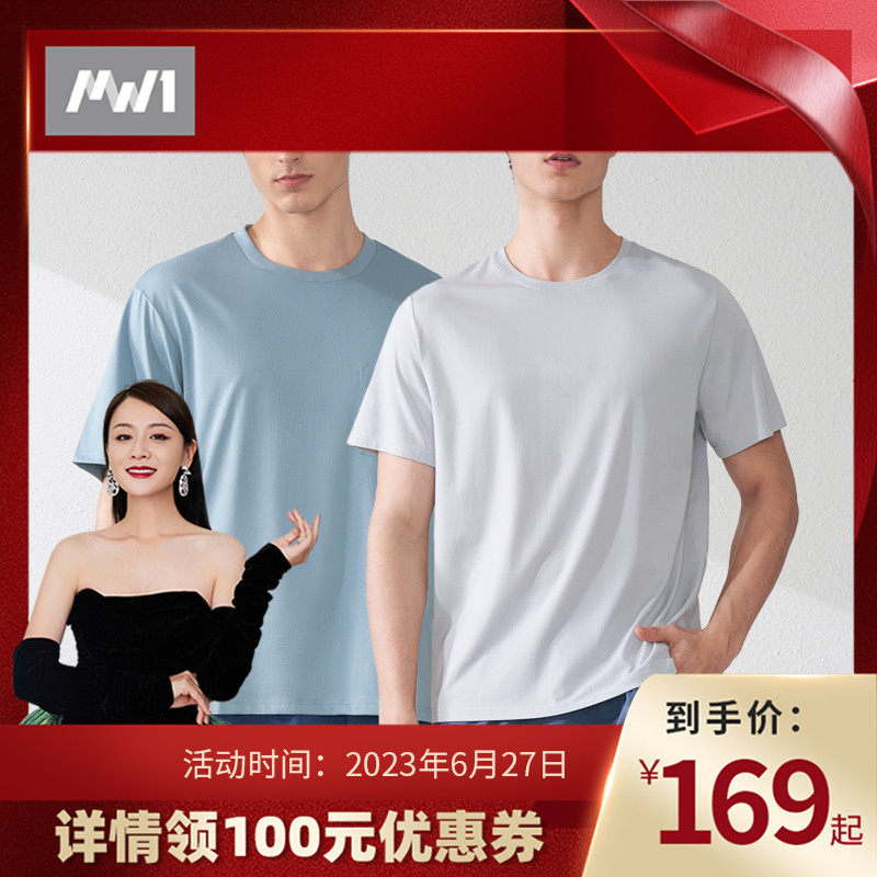 曼妮芬MW1男士睡衣夏季莫代尔短袖短裤可外穿家居服抗菌棉男套装