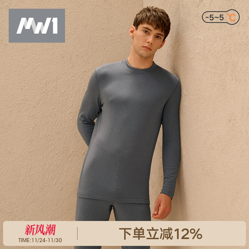 MW1曼妮芬男士秋冬内衣套装