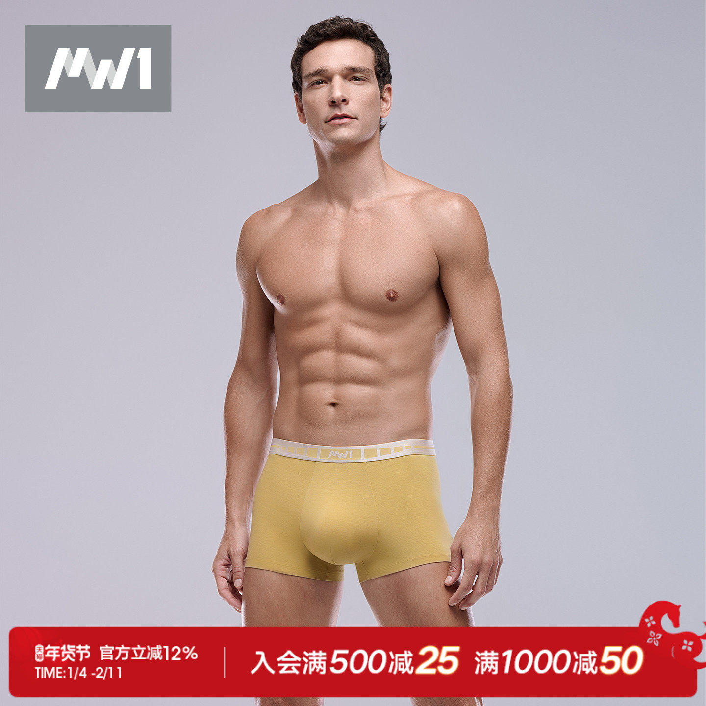 曼妮芬MW1男士内裤60S液氨棉无痕透气平角裤凉感四角裤头40720122,女士内衣/男士内衣/家居服,男平角内裤,淘宝优惠券,粉丝福利购,淘宝优惠卷