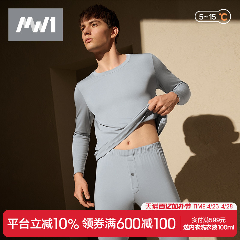 曼妮芬MW1男士保暖长袖长裤舒适丝莫棉暖肌底衣含桑蚕丝打底内衣