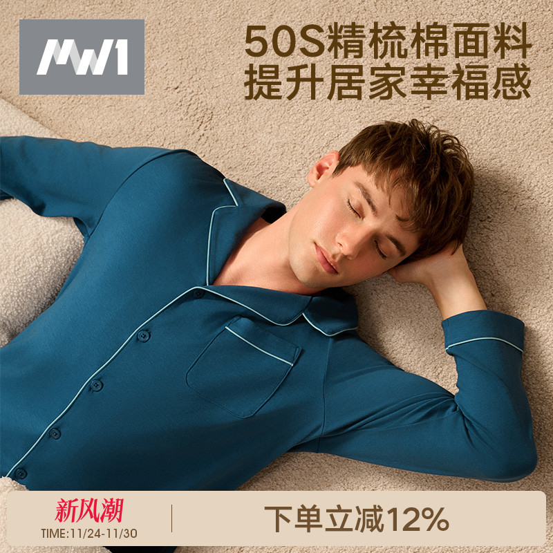 MW1曼妮芬男士睡衣棉质家居服