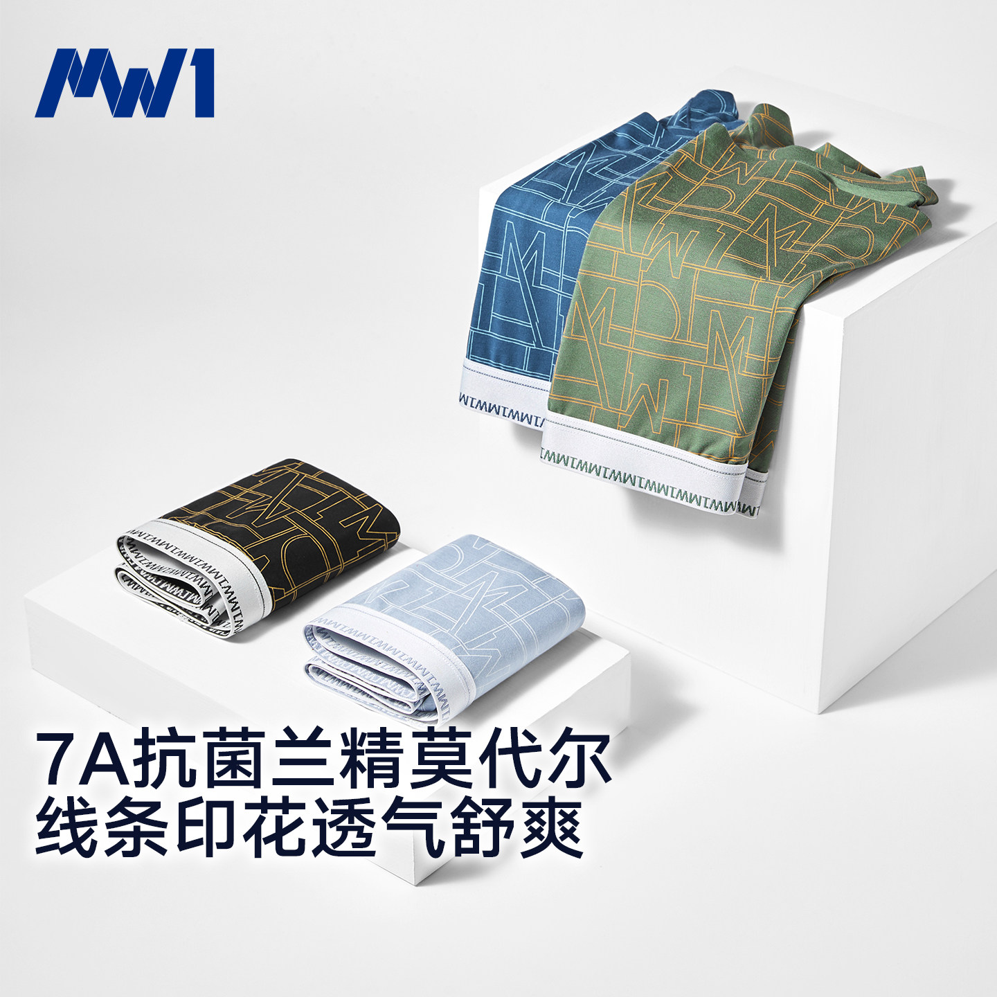 MW1男士莫代尔印花内裤含桑蚕丝