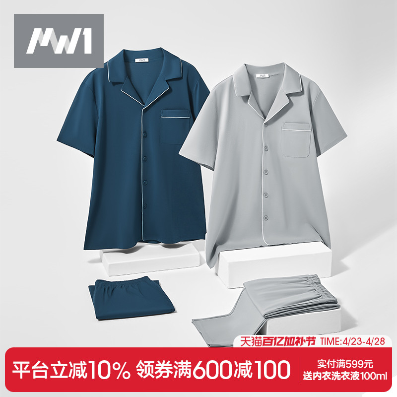 曼妮芬MW1男士休闲睡衣夏透气清爽棉质家居服小翻领短袖长裤睡衣