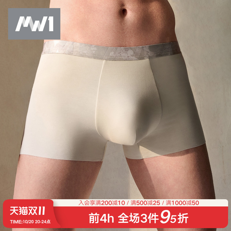 MW1曼妮芬男士120S莫代尔内裤