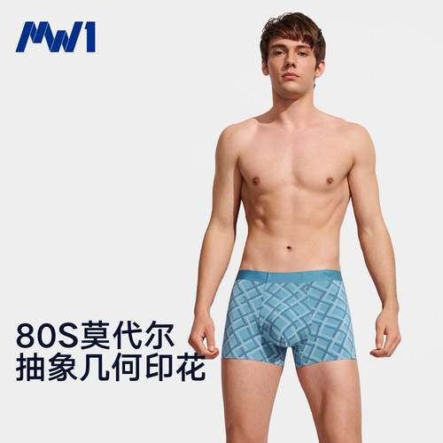 MW1男士80支莫代尔内裤几何印花