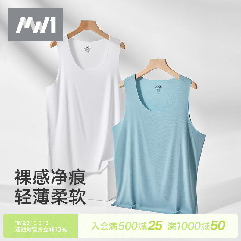 2件|曼妮芬MW1男士背心白色无痕莫代尔轻薄可打底外穿运动健身