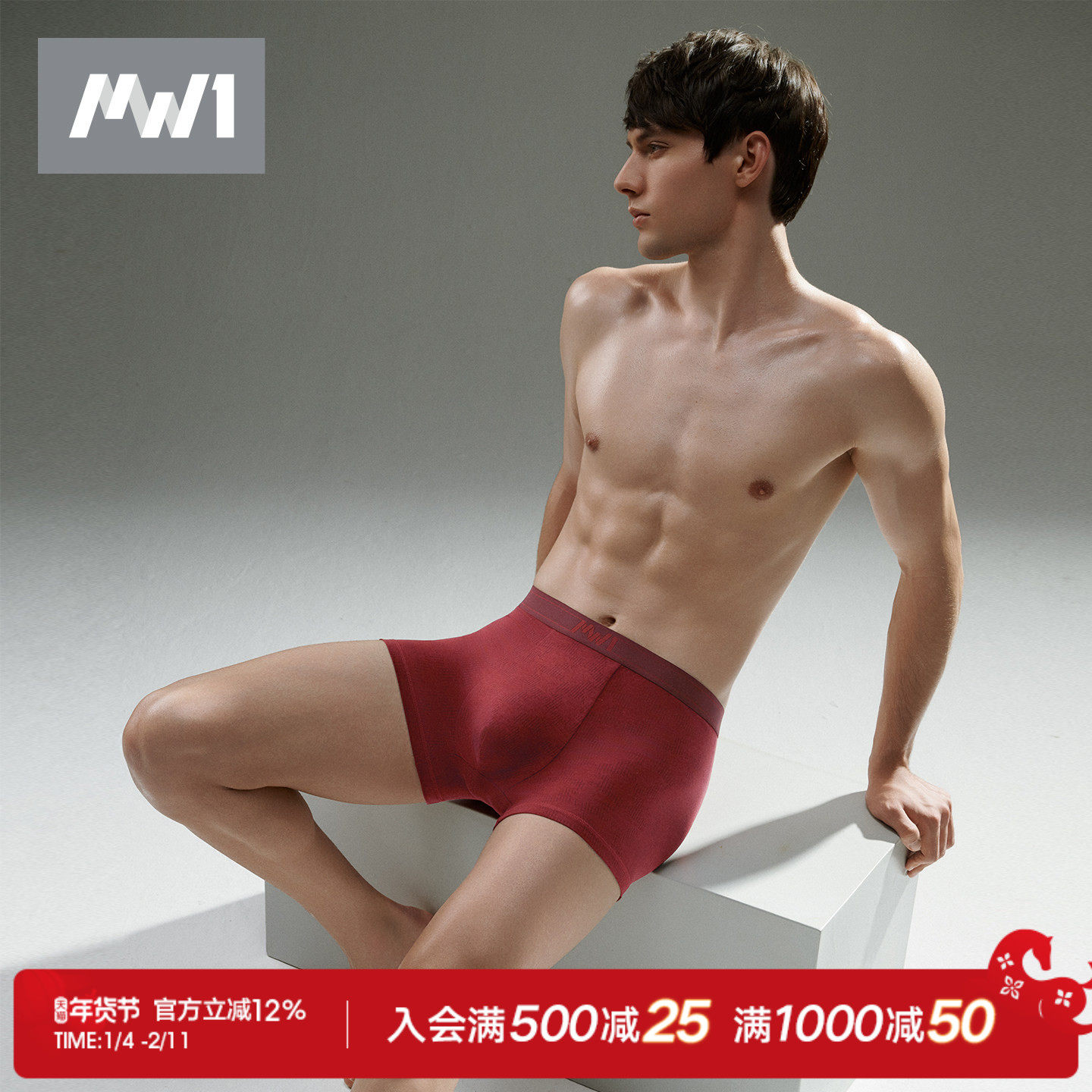 曼妮芬MW1男士内裤60S液氨棉透气平角裤马年生肖红四角裤40720164,女士内衣/男士内衣/家居服,男平角内裤,淘宝优惠券,粉丝福利购,淘宝优惠卷