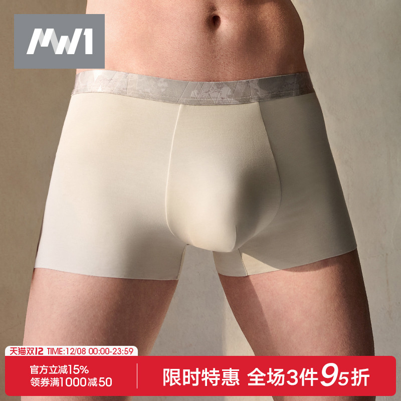曼妮芬男士120S莫代尔内裤