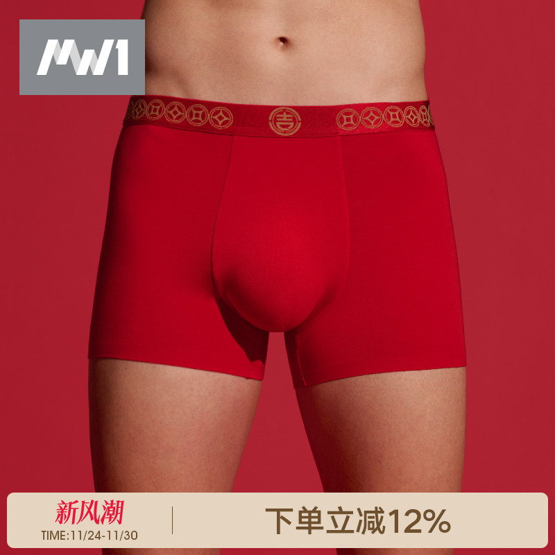MW1男士本命年红内裤含桑蚕丝