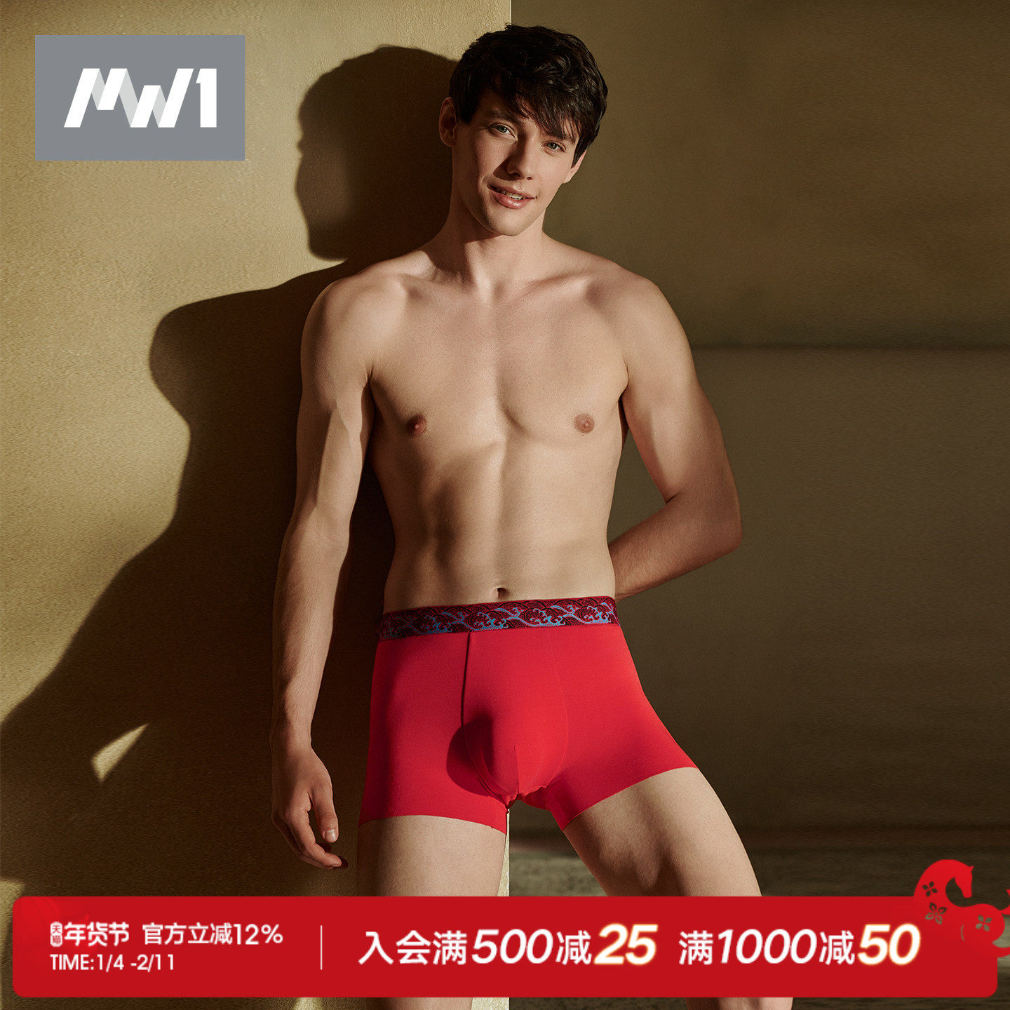 曼妮芬MW1男士内裤120S莫代尔国风无痕平角裤衩40720161 40720163,女士内衣/男士内衣/家居服,男平角内裤,淘宝优惠券,粉丝福利购,淘宝优惠卷