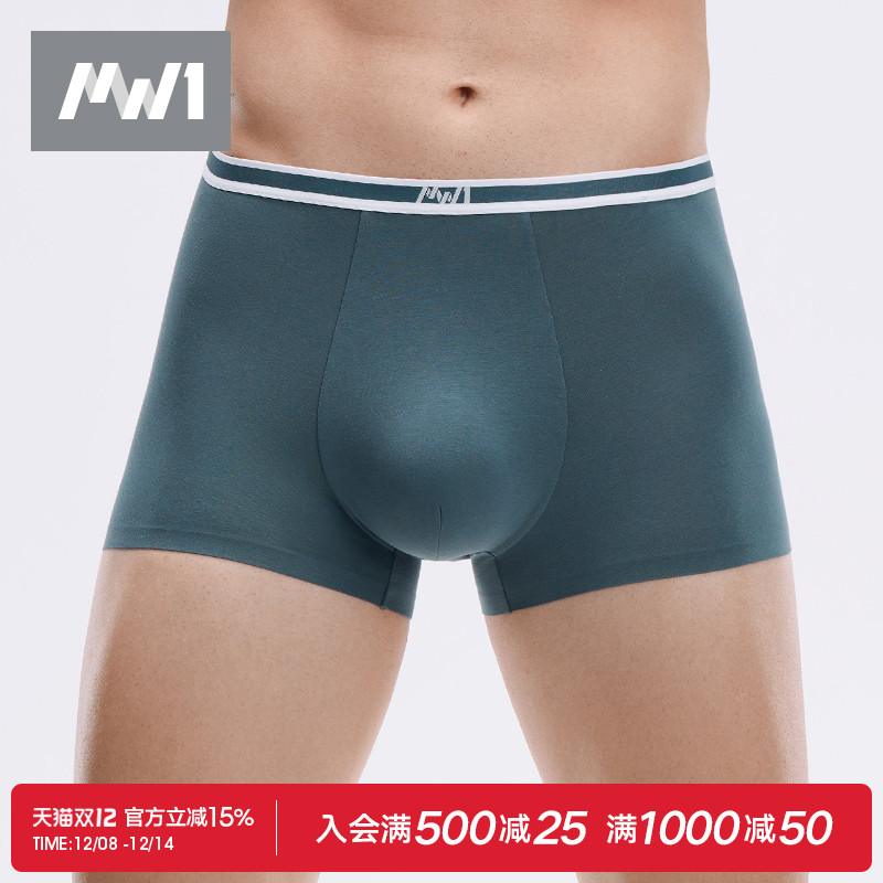 MW1曼妮芬男士60支长绒棉内裤