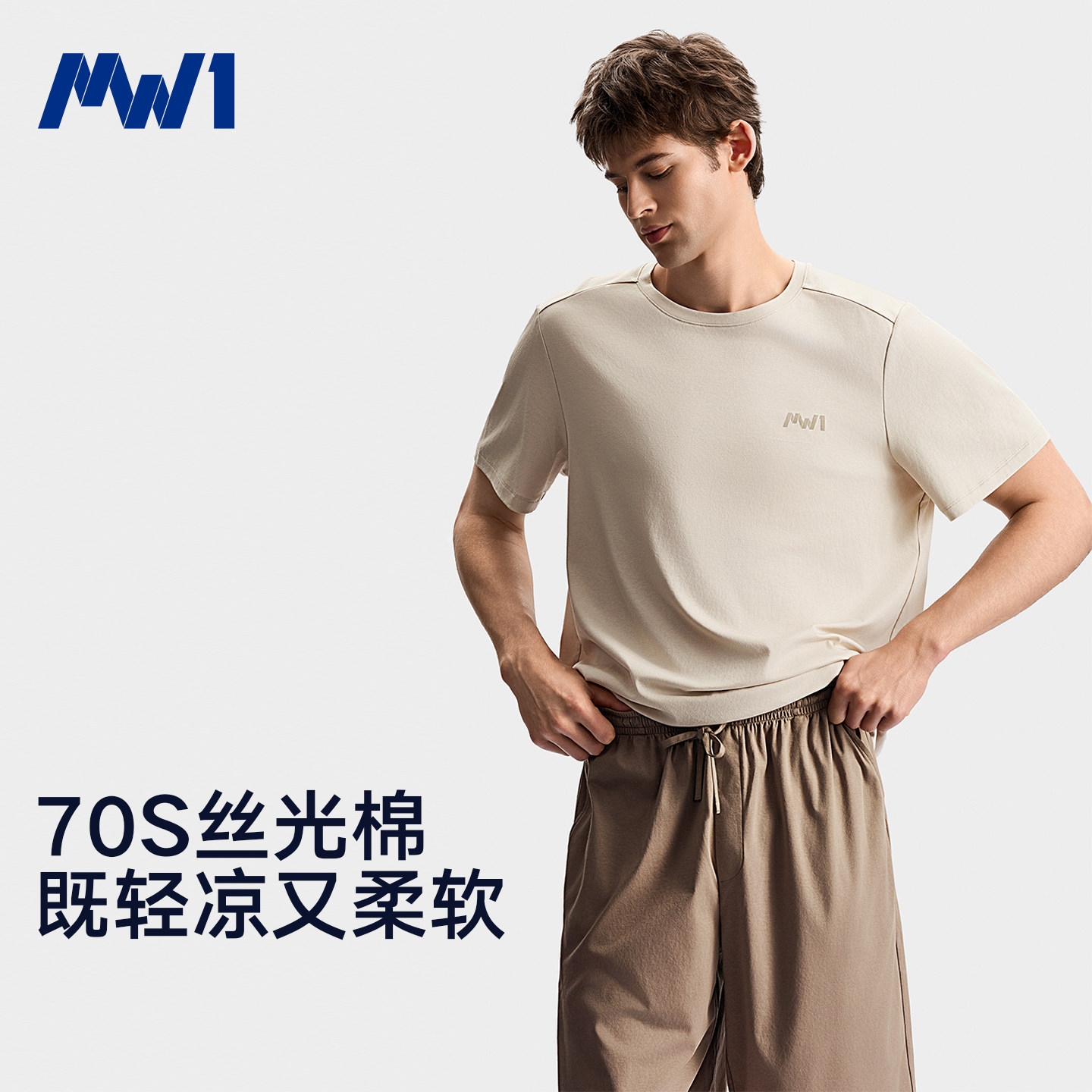 MW1凉感纯棉2026年夏季睡衣套装