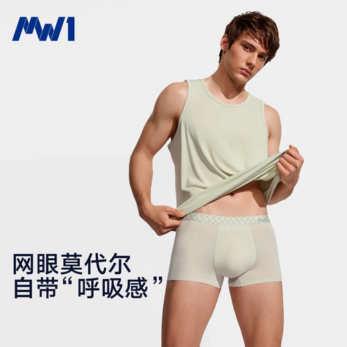 MW1男士网眼莫代尔背心透气薄款
