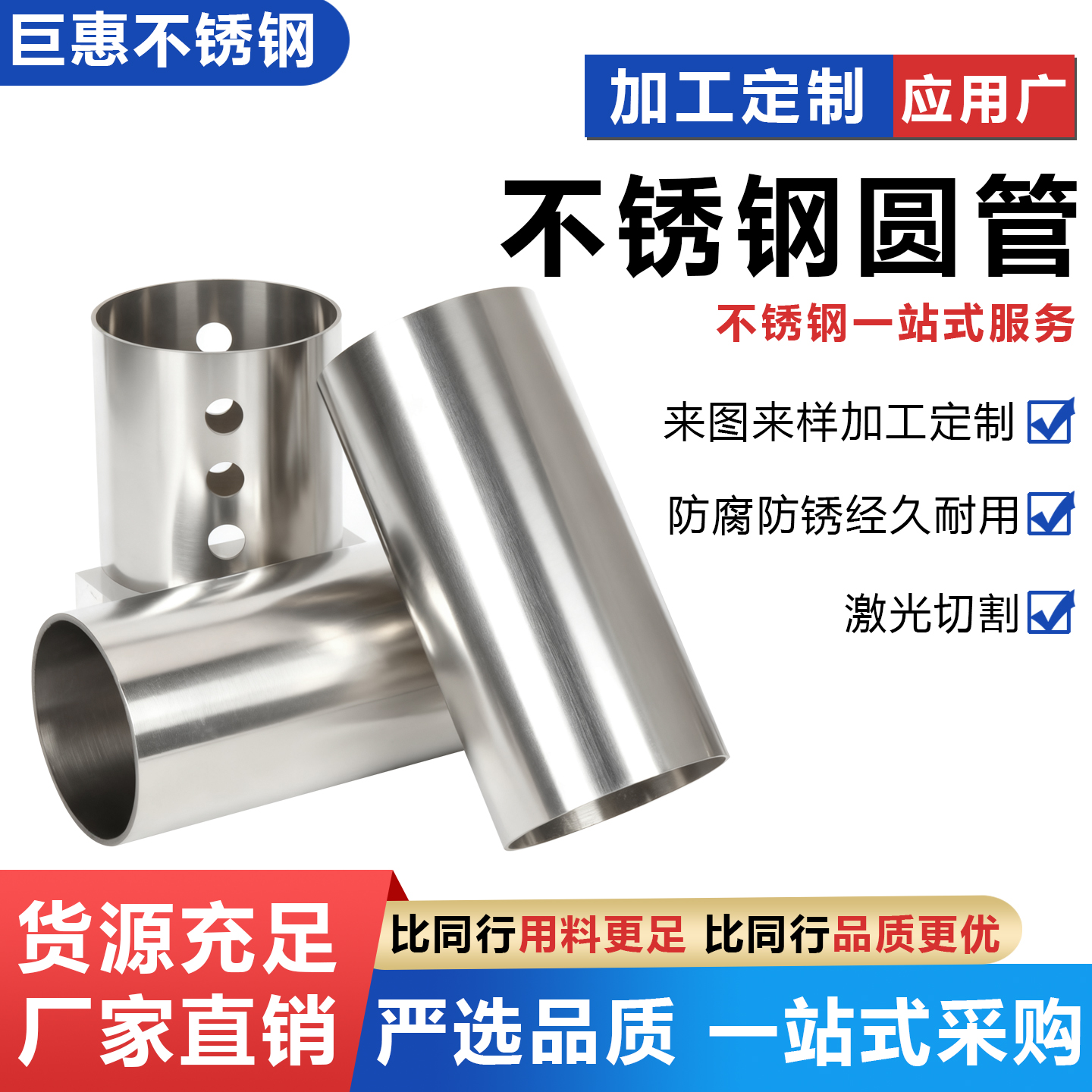 304不锈钢管不锈钢无缝管卫生管有缝无缝管光亮管装饰管切割加工