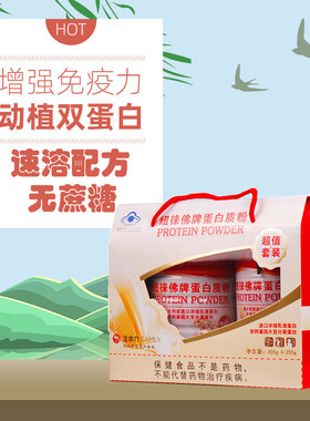 生命力纽徕佛牌蛋白质粉礼盒455g+255g送礼速溶无蔗糖进口乳清