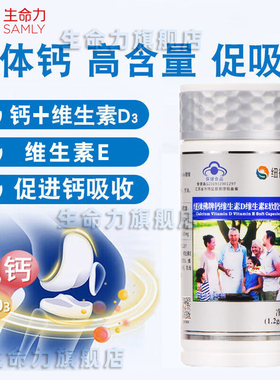 180粒纽徕佛维生素DE钙维生素D维生素E软胶囊补钙液体钙高钙