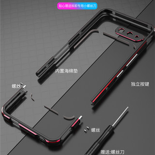 适用ROGPhone6PRO游戏手机壳rog6金属边框式rog5s超薄镜头保护套华硕rog3简约rog5全包边框散热5spro铁框中框