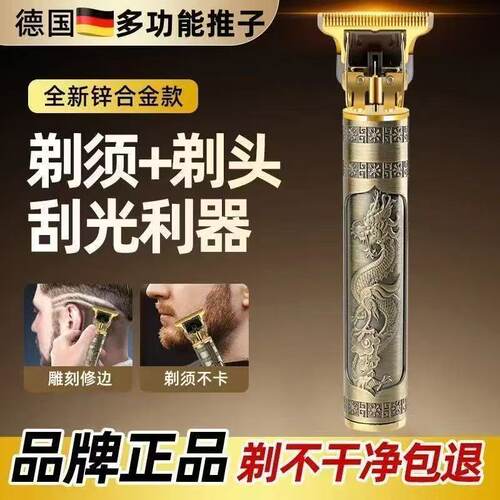 理发店专用剃头刮胡子造型一体机电动剃须刀光头雕刻推鬓角电推剪
