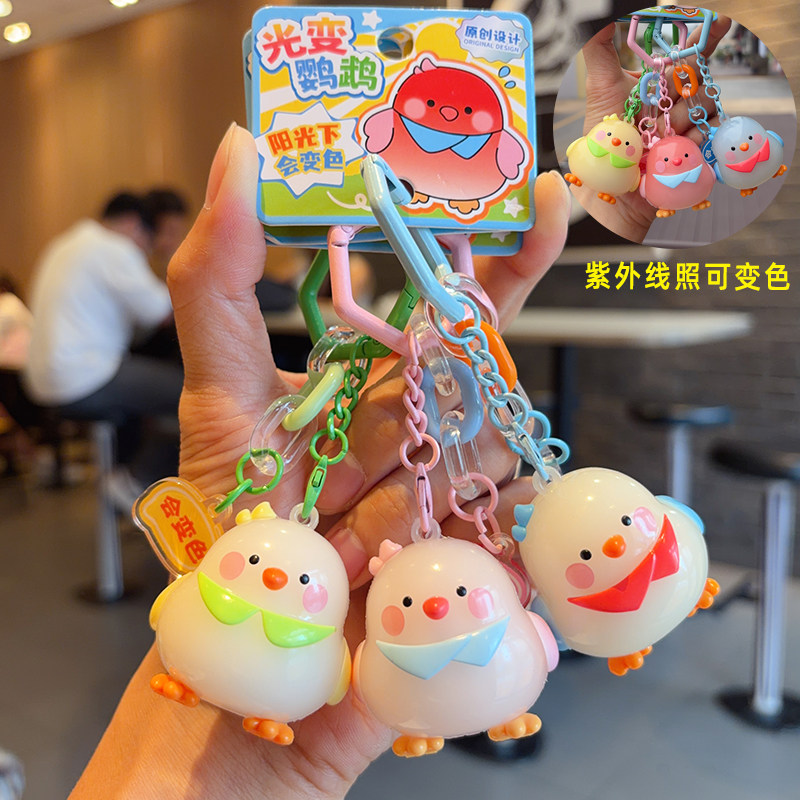 可爱新品光变色鹦鹉公仔钥匙扣女卡通闺蜜包包挂件儿童生日小礼品