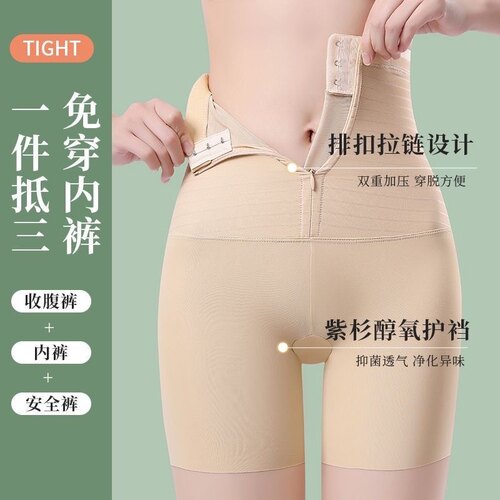高腰收腹提臀束腰排扣紧身收腹塑身提臀裤防走光裤女士平角裤无痕