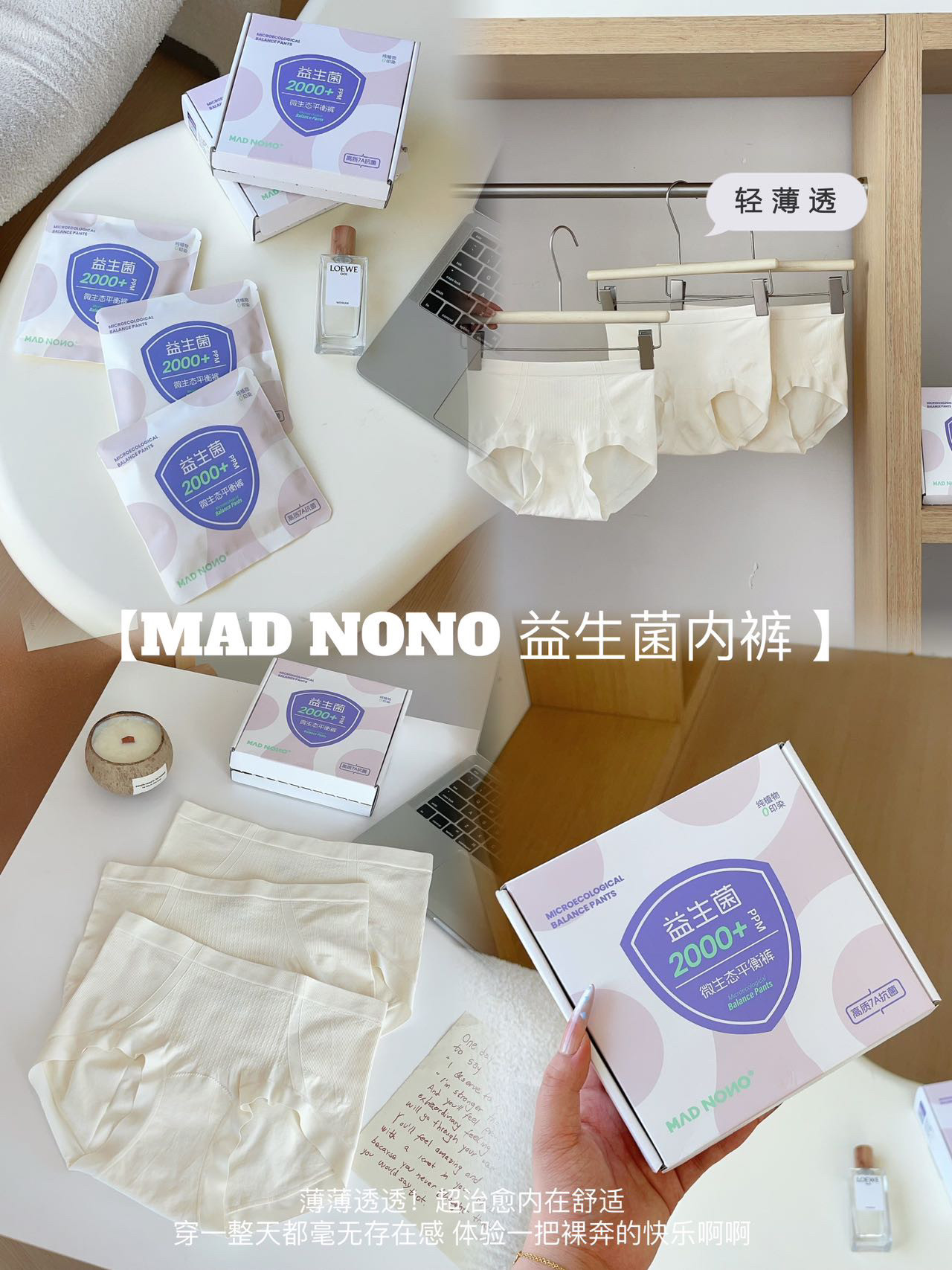 MADNONO益生菌内裤女士纯色中腰无痕高弹奶糯纯棉底裆三角裤3条装