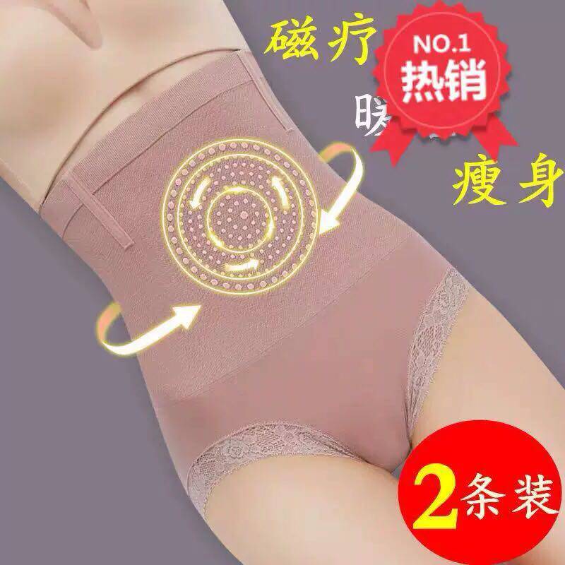 2条 磁疗暖宫高腰收腹内裤女士塑身提臀翘臀裤产后塑形收胃束腰夏