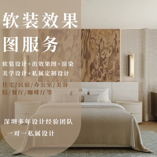 软装效果图搭配软装设计搭配精装房软装搭配设计效果图颜色搭配