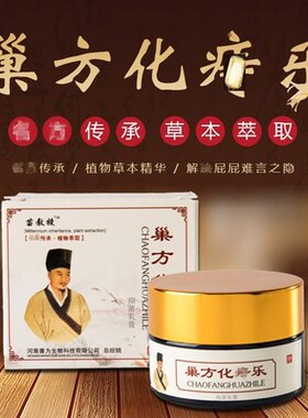 巢方化痔乐 苗教授巢方华痔乐巢芳化痔乐巢方华痔乐巢方化痣乐