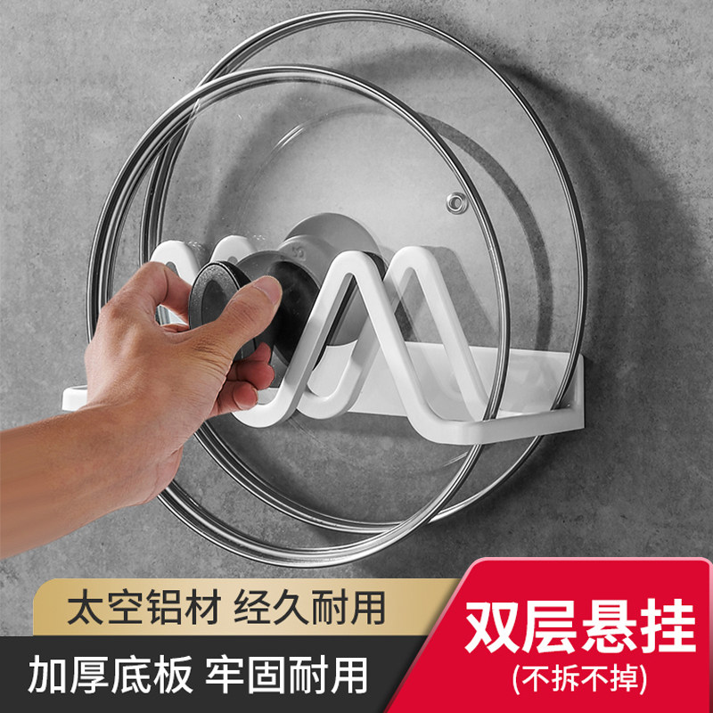 双层大号炒菜墙上置物砧板锅盖架图片