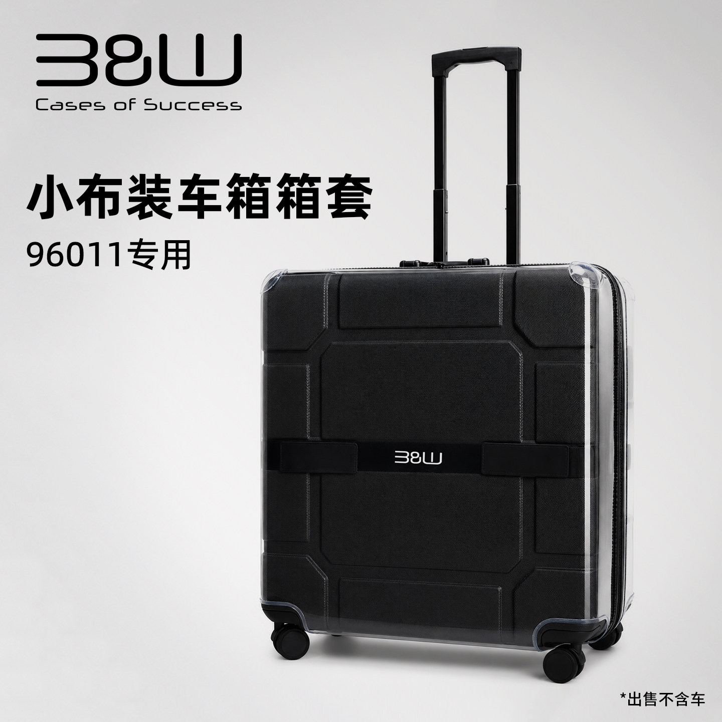 倍威96011小布折叠自行车箱防刮透明保护套行李防护套图片