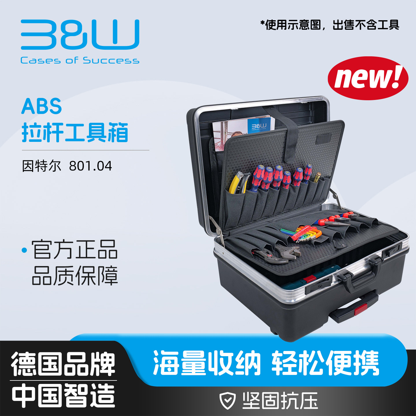 倍威户外勘测电力维修拉杆工具箱图片