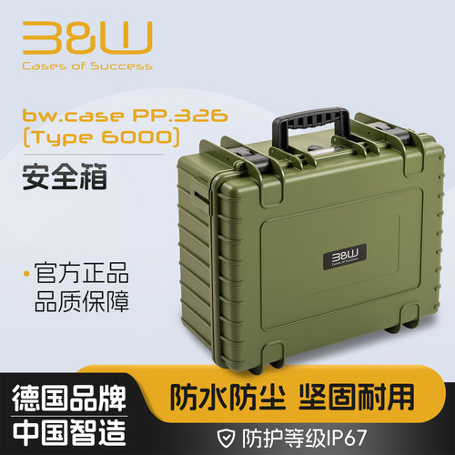 德国倍威安全防护箱摄影设备箱