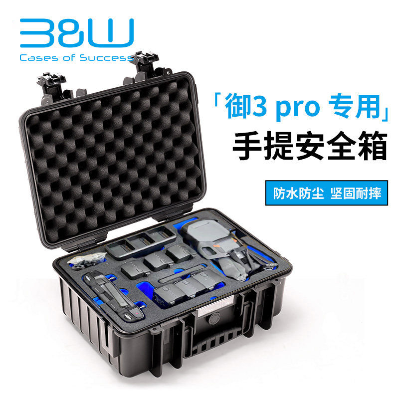 倍威御3pro带屏专用保护箱图片